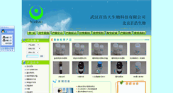 Desktop Screenshot of biohao.com