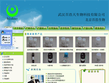 Tablet Screenshot of biohao.com